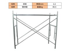 双杠双层脚手架参数图5