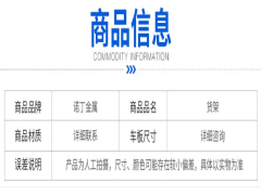 货架03参数图1