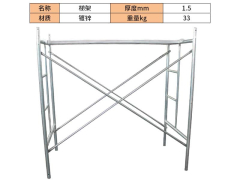 梯形架脚手架参数图1