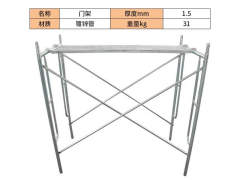 门式脚手架参数图3