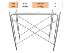 门式脚手架参数图4