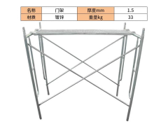 门式脚手架参数图1