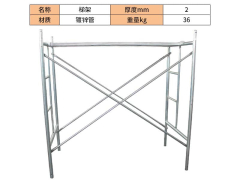 梯形架脚手架参数图4