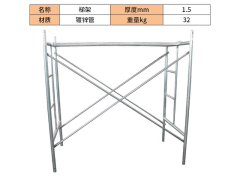 梯形架脚手架参数图3