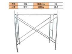 梯形架脚手架参数图2